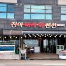 진아수산