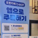 로봇카페쉼21