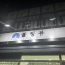 블링뷰
