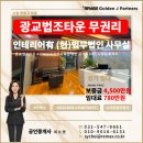 파크비엔(정문코너)공인중개사사무소 | 북문 앞 삼거리 메인 건물 가시성 접근성 최상 수원 영통구 하동 법무법인 사무실 인테리어 완비 무권리...