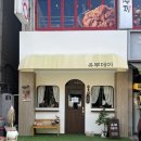[계대 맛집] 유부데이 성서계대점 포장 후기