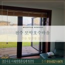우현라이프 | 우현하우징] 전주 모악호수로 전원주택 주름방충망 시공 후기! 우현하우징의 1:1 맞춤 완벽한 맞춤 제작✨