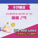 부산부동산중개법인 이미지