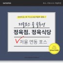 카스저울솔루션 이미지