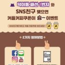 덕이동패션1번지 이미지