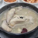 한방삼계탕 이미지