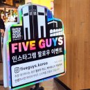 판교 현대백화점 파이브가이즈 치즈버거 쉐이크 맛 주문 후기 :)