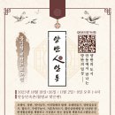 전통문화 체험, 양반人(in)안동 이미지