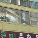 희희호호 서핑 펍 이미지