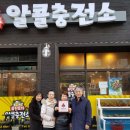 행복한충전소 이미지