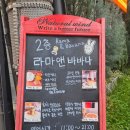 어르신스마트폰(중급) | 창원 가로수길 맛집, 인도 요리의 재발견 "라마앤바바나" 비프커리와 탄두리 띠까 솔직후기