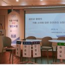 제 11회 열린 포럼 후기