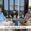 (주)지앤에이디자인종합건설 | 디자인소재종합건설을 선택하기 까지, 양구 건축주 후기 2편