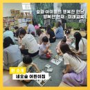 아이네오어린이집 이미지