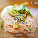 평가옥 - 화성시 | 동탄 냉면 평가옥 평양냉면 비빔냉면 녹두지짐 후기