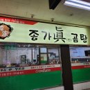 종가진곰탕 이미지