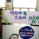 대관령쌈밥 이미지