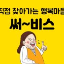 마장1리 마을회관 이미지