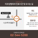 리코성형외과의원 이미지