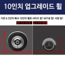 아이스휠 이미지