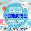 또래 아동도서 이미지