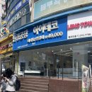 정류장_대주아파트(3260218) | 광주 마수나가 안경원 &#34;아이데코안경 광주진월점&#34;