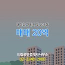 드림공인중개사사무소 이미지