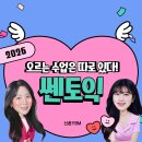 생활영어 입문반 | 신촌 YBM 내돈내산 쎈토익 후기 – 노베이스 탈출기: 신촌ybm 쎈토익이 답이었다...!!!🏃‍♂️💨