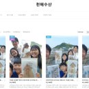 천해수산 이미지