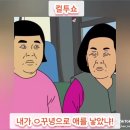 고석정 입구 임꺽정 조형물 이미지