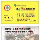 금산홍삼직거래장
