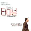 다시터미널 이미지