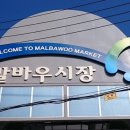 송정5일시장2 이미지