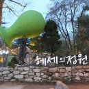 헤세의정원 이미지