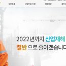 미래안전보건 이미지