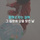 놀이교육지원센터 | 금천구 육아종합지원센터 부모 놀이코칭 후기 (초보 엄마의 막막함을 풀어준 1:1 코칭 경험)