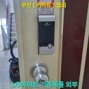 LG아파트 이미지