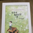 천재카센타 | <바보 빅터 - 호아킴 데 포사다> 독서 후기 - "내가 나를 믿는다면 생기는 일"