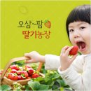 오삼농장 이미지