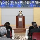 보성군청소년수련원천문과학관 이미지