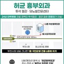 허균흉부외과의원 이미지