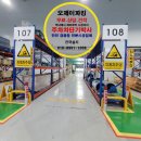 공장내 지게차나 차량 출입을 알려주는 안전경광등 경보장치 음성경광등 전광판 센서를 설치 운영 이미지