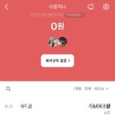 몬스터 손세차 이미지