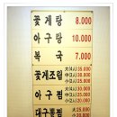 Re:[범천동]옛날구포집(2007년 것임. 가격 비교하라고요~) 이미지