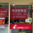 마카로또 이미지