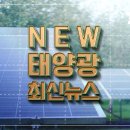 이영호 태양광 발전소 이미지