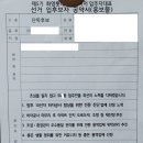 ﻿﻿"아! 테스형, 아파트가 왜이래?" #11 합법적 온,오프 낙선, 심판 운동 이미지