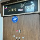 짱가노래연습장 이미지