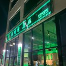 귤현교회 | [귤현동 술집] 새로 생긴 힙한 술집 : 귤현동 로타리호프 할미도 가봤다