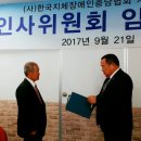 한국지체장애인충청남도협회서천군지회 이미지